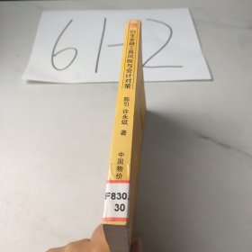 衍生金融工具风险与会计对策