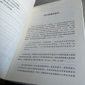 金融市场中的信息和学习：市场微观结构的影响