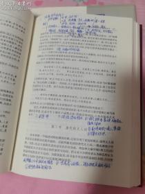 中国文学史新著（增订本第二版）硬精装本，有护封