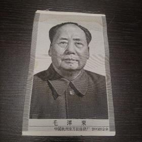 丝绸材质的《毛主席画像》