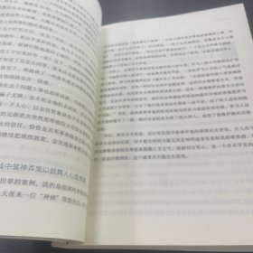 历史的棋局 还原真实的历史谋略！解读历史上著名的44场战争真相和政治博弈，每一篇都堪称不为人知。读历史应该看的周全之作！李开元、施展、刘勃、郭建龙重磅推荐！