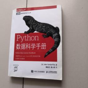 Python数据科学手册