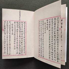 【毛边本】《易顺鼎早年诗稿》 谷卿 冯松整理 中国书店 32开精装塑封全新