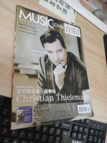 音樂愛好者 2007 9 .附光盤 有磨損