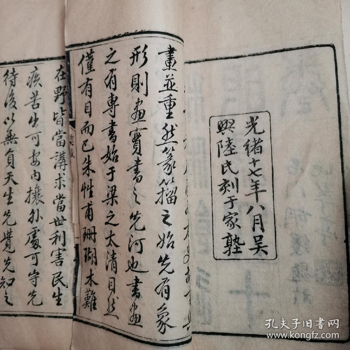 光绪年间，吴兴陆氏 家塾刻本《穰梨馆过眼录》正编四十卷，续编十六卷，大开本56卷十六册全！陆心源 撰，这是皕宋楼所藏所有书画的著录，包括纸绢，尺寸，印记和款识题跋！