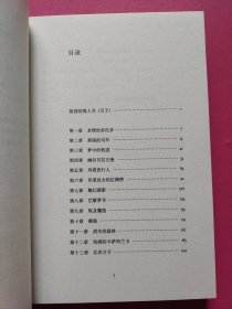 爱的路上·拉贝作品集：1爱的路上、2太阳破碎的季节、3魔咒钢琴、4生死婚礼、5爱情神秘园、6伤感的卡萨布兰卡（一函全6册）