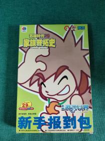 游戏光盘 石器时代2.0 家族开拓史新手报到包（CD光盘一张+使用手册+回函卡）原外盒