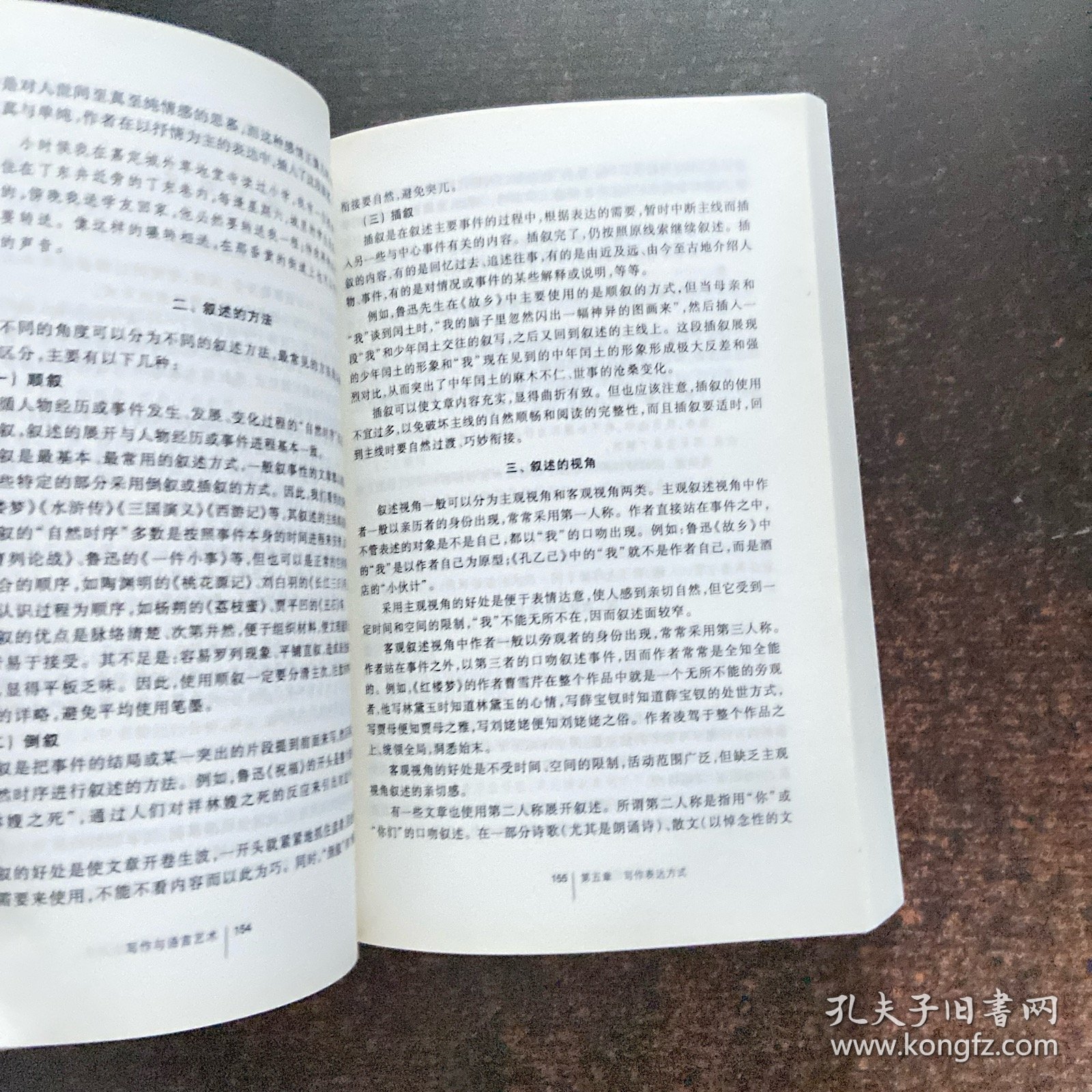 写作与语言艺术