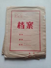 50－80年代老档案：天津广播器材厂（李明义，河南 开封）成份审批表、综合材料、证明材料、个人检查、家庭历史调查材料、索要证明材料卡片等共60多页