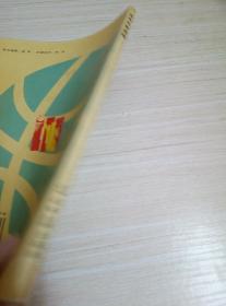 篮球竞赛规则（2003年）