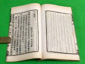 民国 涵芬楼 影印 六安晁氏木活字本 学海类编 第91册 ～94册  内容有《资暇集 北户录 格物麤谈  猗觉寮杂记 就日录 缃素杂记 文昌杂录 月下偶谈 》共四册全 20*13.3cm 不拆开单卖！