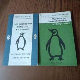 企鹅图书设计艺术亚洲巡展2本