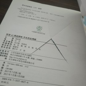 怀孕40周这样吃 不长肉生得顺（汉竹）