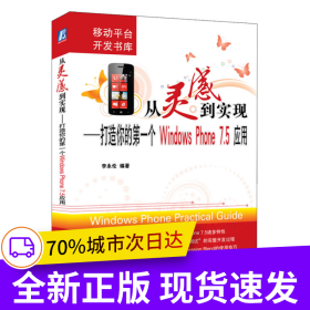 從靈感到實現(xiàn)