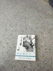淡墨集 钢笔画手绘表现技法80例