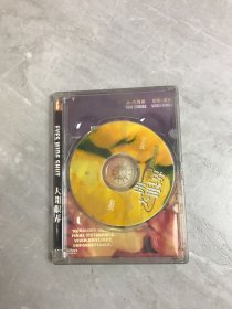 大开眼界 1DVD