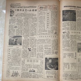 南昌晚报 1965年10月20日