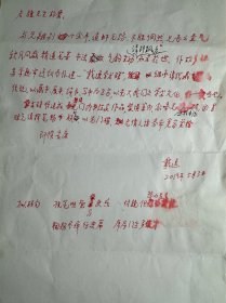 戴逸致启骧信稿1页，关于为戴逸学术馆求取书法事。戴逸，1926年生，原名戴秉衡，江苏常熟人。1946年考入国立北京大学历史系。1949年后，先后任教于中国人民大学中国革命问题教研室、中国历史教研室，1956年任副教授、中国历史教研室主任、中共党史系副主任。1978年任教授、清史研究所所长。现任校图书馆馆长、中国史学会会长及多种社会兼职。1981年受聘为《中国大百科全书·中国历史》编辑委员会委员。