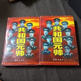 共和国元帅.上下册.叶剑英卷p