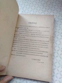 高级中学课本 平面几何（全一册）+立体几何【两本合售】 人民教育出版社 【图片为实拍图，实物以图片为准！】品弱