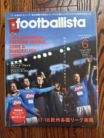 2017-2018年日本足球周刊文摘足球体育特刊盘点欧洲足球联赛专辑那不勒斯封面皇马欧冠世界杯内容日本《足球》杂志原版带专题等包邮