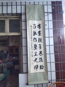 中书协会员，著名书法家田人先生魏碑条屏一幅，完整。画心尺寸32×126CM。书画赖有装裱助，乃能挂壁生光辉。喜欢装裱的朋友，收藏佳品。田人，原名田秀川，号田野上人，堂号耕耘堂。1933年11月生于河北省深县，1955年考入内蒙古师范大学中文系，田人先生是中国书法家协会的会员，还是中国散文家学会会员、河北省散文诗学会理事。田人先生学书自唐楷入门，早年师从北京大学古文学者曹鳌先生，得其文字旨趣。