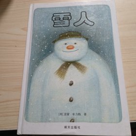 雪人