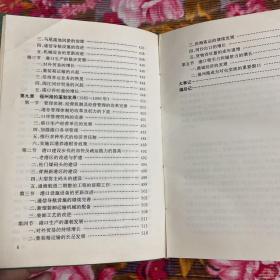 福州港史 古.近.现代部分 WM