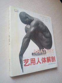 DK 艺用人体解剖