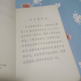 逻辑语法修辞慢谈