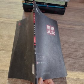 2016年国家司法考试厚大讲义同步训练系列：殷敏讲三国之同步训练