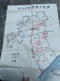 建国初期巨大张地图   上海松江县主要资源分布图   手绘地图原稿  108×78公分