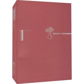 被擦亮的句子 第四届北京文艺网国际诗歌奖第一部诗集奖