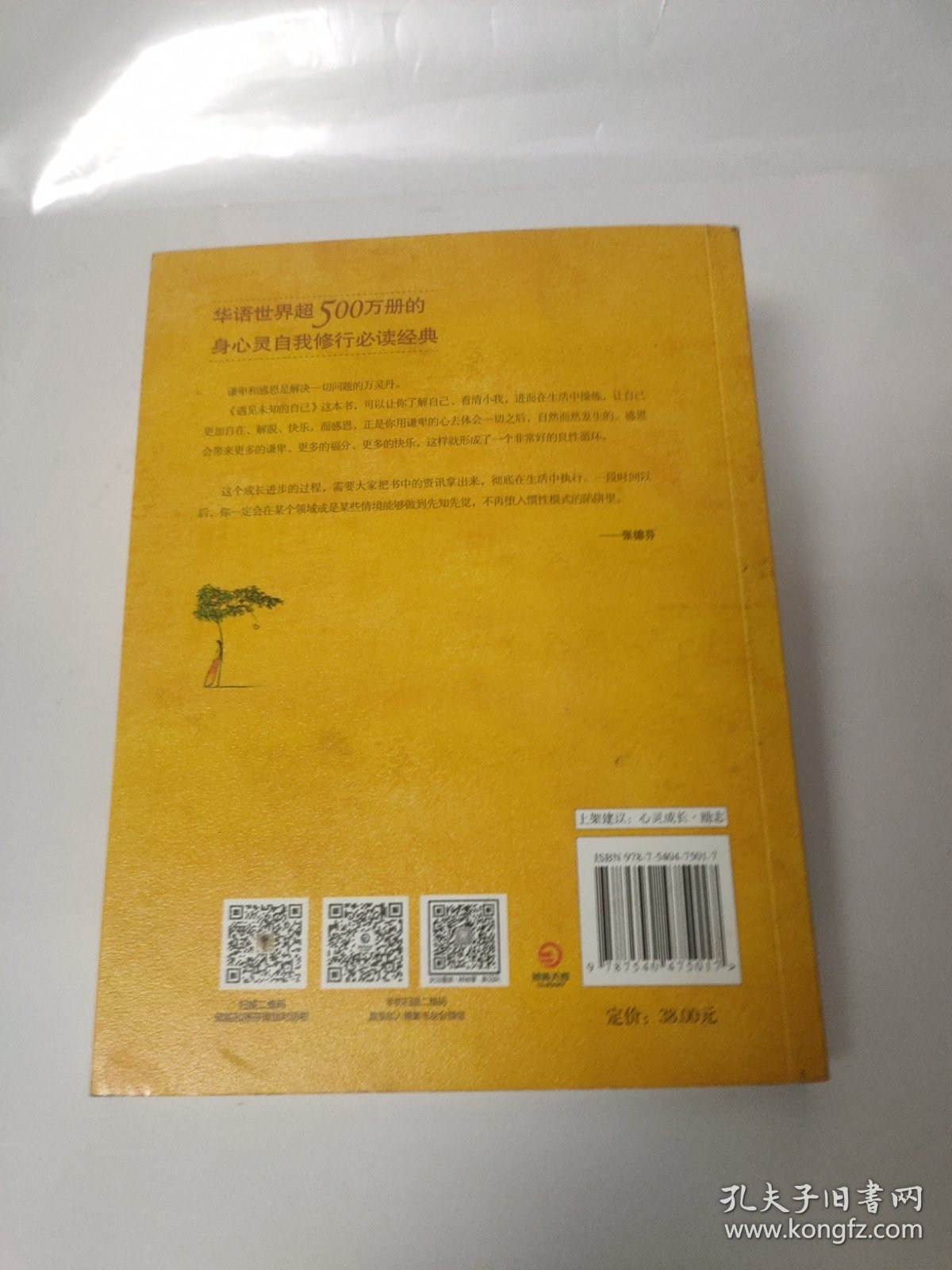 点击查看原图 遇见未知的自己