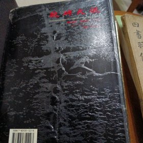 魏碑大观