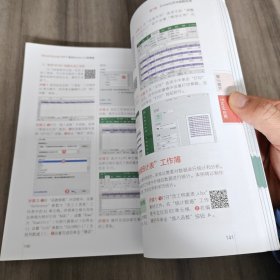 Word+Excel+PPT高效办公从入门到精通（超值全彩版）