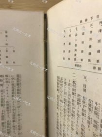 价可议 全4册 亦可散售 明解针灸医学教科书 nmwznwzn 明解鍼灸医学教科书 第1巻 第4巻 四册