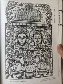 散页美术资料（印刷品）———中国传统民间木板年画图形——神像年画—二蓬灶王（灶画）【河南朱仙镇】○天地九佛诸神（神码）【天津杨柳青】2089