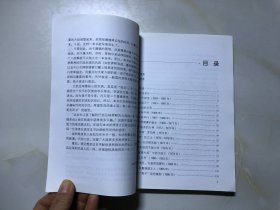 桑巴无影脚 : 巴西足球简史【作者签赠本】