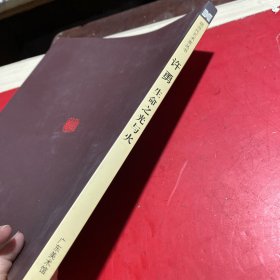 许勇生命之光与火