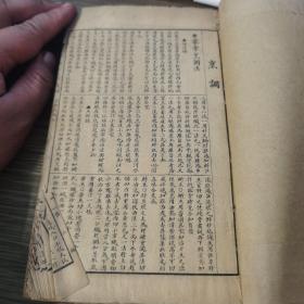 家庭百科全书
