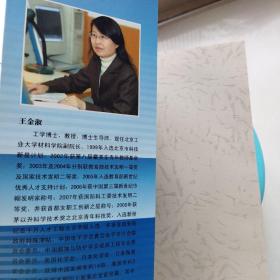 《电子发射材料》