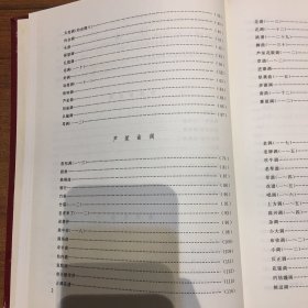 中国民族民间器乐曲集成（贵州省贵阳市卷）