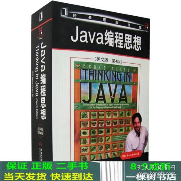 Java编程思想：英文版·第4版