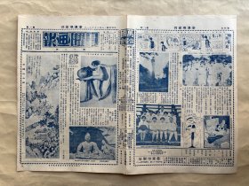 日曜画报（第12期）8开4版，道林纸，1928年，王铎山水轴，王光祖刻印，山西大同石佛，五三漫画会孙之俊作漫画快乐家庭，北平私立培根女中学校学生舞蹈员，法国油画山谷，王柱材作花卉，五三漫画会宗惟赓作漫画早知现在何必当初，徐青藤竹秘搁，文镕书重建焦山碧山庵记，凌直支作花卉扇面，白建瓷观音像，清康熙年墨竹笔筒，