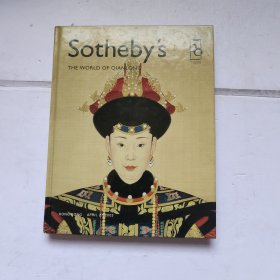 2003 Sotheby`s THE WORLD OF QIANLONG　2003