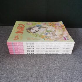 【7册合售】意林小小姐小淑女 合订本 第41.43.44.47.51.52.59.卷