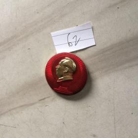 包真包老 毛主席像章一全国铁路会议纪念