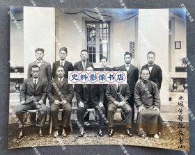 【汕头教育史料】1930年代初 汕头东瀛学校校长、福州东瀛学校校长等台湾总督府派遣华南各地台湾籍民学校骨干与台湾总督府官员在汕头东瀛学校合影照一张（尺寸∶15*19cm。1914年11月，汕头日本居留民会在台湾总督府的许可下创办了汕头东瀛学校，1915年3月在汕头崎碌乔林里正式开学，后因学生人数增加，增班迫切，于1920年在福安街设“中马路分校”，1940年该校改名为台湾籍民教育机关。）