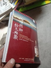 中国国家地理，2012，10，内蒙古专揖